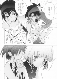 [Fudou Ran] Otogi no Haruka - page 41