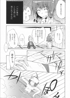 [Fudou Ran] Otogi no Haruka - page 10