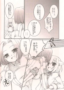 (C73) [chaotic_prism (Asato)] Fuusui Inoshishi (Final Fantasy XI) - page 7