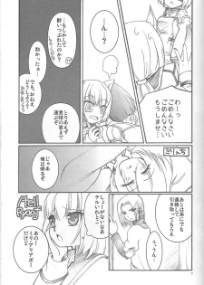 (C73) [chaotic_prism (Asato)] Fuusui Inoshishi (Final Fantasy XI) - page 6