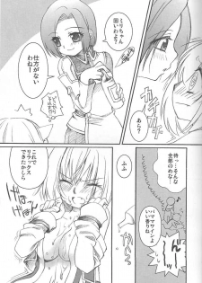 (C73) [chaotic_prism (Asato)] Fuusui Inoshishi (Final Fantasy XI) - page 10