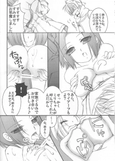 (C73) [chaotic_prism (Asato)] Fuusui Inoshishi (Final Fantasy XI) - page 15