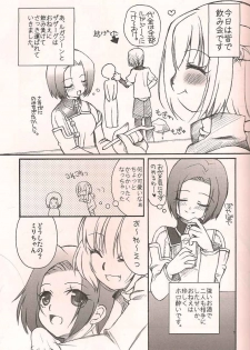 (C73) [chaotic_prism (Asato)] Fuusui Inoshishi (Final Fantasy XI) - page 4