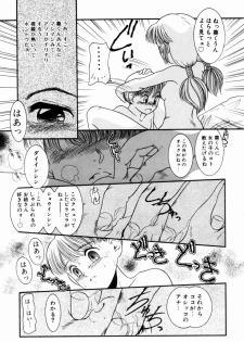 [Nakanoo Kei] Pichi pichi - page 30