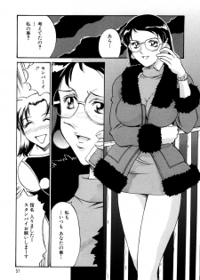 [Don Shigeru] Sei Cosplay Jogakuin - page 50