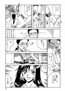 [Don Shigeru] Sei Cosplay Jogakuin - page 16