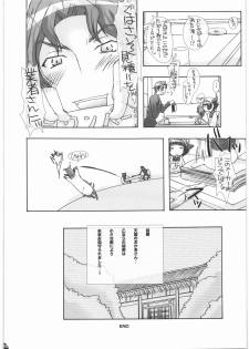 [PLECO (Chikiko)] Mania Holic (Maria Holic) - page 23