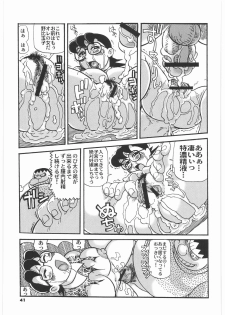 [Tsurugashima Heights (Hase Tsubura)] Zoukan Mesu Inu Okaasan (Various) - page 40
