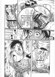 [Tsurugashima Heights (Hase Tsubura)] Zoukan Mesu Inu Okaasan (Various) - page 13