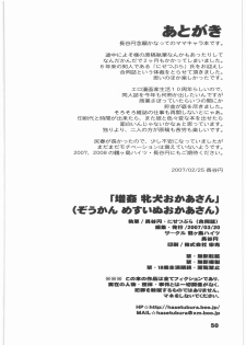 [Tsurugashima Heights (Hase Tsubura)] Zoukan Mesu Inu Okaasan (Various) - page 49