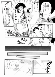 [Nakanoo Kei] Trauma - page 19