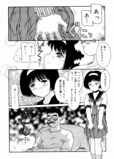 [Nakanoo Kei] Trauma - page 9