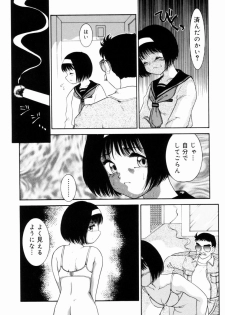 [Nakanoo Kei] Trauma - page 25