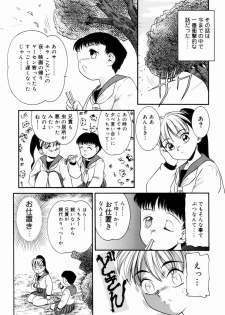 [Nakanoo Kei] Trauma - page 45