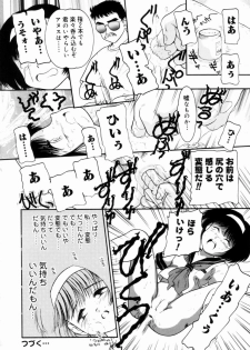[Nakanoo Kei] Trauma - page 23