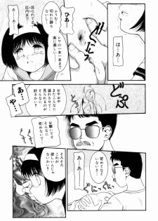 [Nakanoo Kei] Trauma - page 14