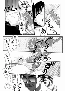 [Nakanoo Kei] Trauma - page 32