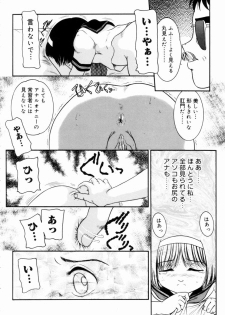 [Nakanoo Kei] Trauma - page 13