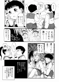 [Nakanoo Kei] Trauma - page 44