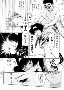 [Nakanoo Kei] Trauma - page 16