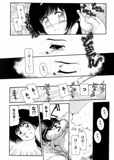 [Nakanoo Kei] Trauma - page 15