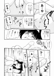 [Nakanoo Kei] Trauma - page 21