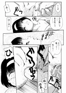 [Nakanoo Kei] Trauma - page 35