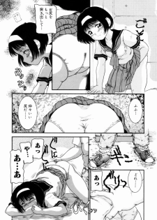 [Nakanoo Kei] Trauma - page 10