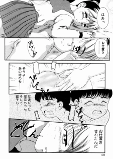 [Nakanoo Kei] Trauma - page 49