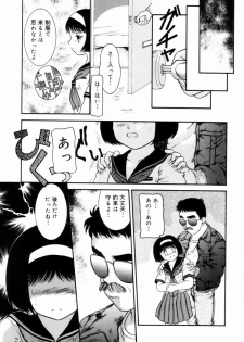 [Nakanoo Kei] Trauma - page 8