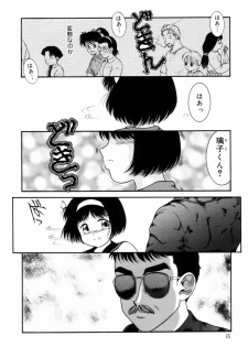 [Nakanoo Kei] Trauma - page 7