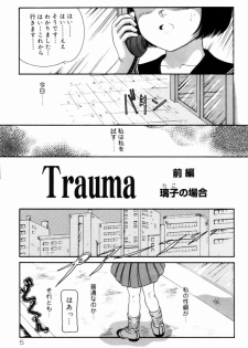[Nakanoo Kei] Trauma - page 6