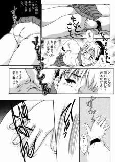 [Nakanoo Kei] Trauma - page 50