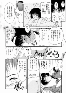 [Nakanoo Kei] Trauma - page 17