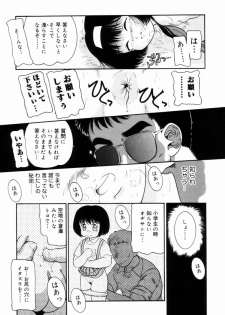 [Nakanoo Kei] Trauma - page 18