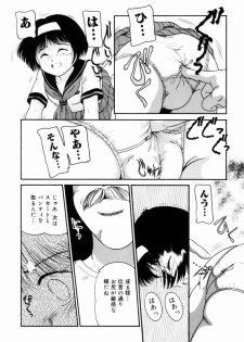 [Nakanoo Kei] Trauma - page 11