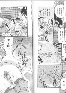 [Harukaze Saki] Gibo ~Midara Sugiru Onna Tachi~ - page 9