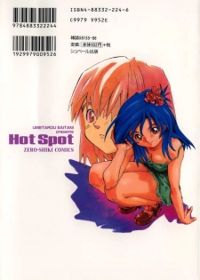 [Saitani Umetarou] Hot spot - page 3