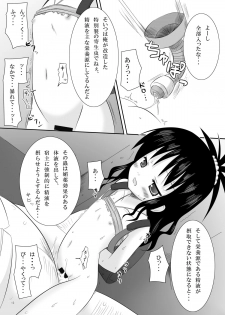 (C73) [Noraneko-no-Tama (Chiba Chibasa, Yukino Minato)] Abduction (To LOVE-Ru) - page 12