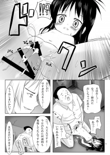 (C73) [Noraneko-no-Tama (Chiba Chibasa, Yukino Minato)] Abduction (To LOVE-Ru) - page 9