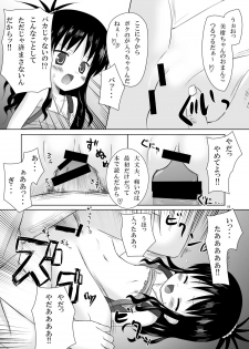 (C73) [Noraneko-no-Tama (Chiba Chibasa, Yukino Minato)] Abduction (To LOVE-Ru) - page 7