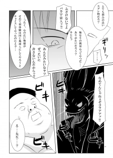 (C73) [Noraneko-no-Tama (Chiba Chibasa, Yukino Minato)] Abduction (To LOVE-Ru) - page 13