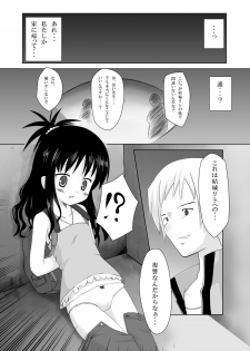 (C73) [Noraneko-no-Tama (Chiba Chibasa, Yukino Minato)] Abduction (To LOVE-Ru) - page 4