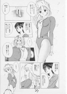 [Sanshoku Sumire] Sexualite - page 11