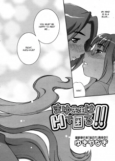 [Yukiyanagi] Mayu-sensei wa H de Komaru!! Ch. 1 (COMIC 0EX 2009-08 Vol. 20) [English] [CGrascal] - page 2