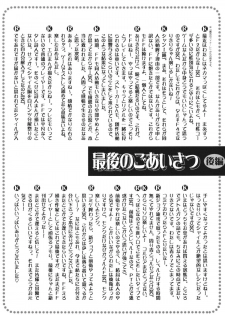 (C70) [artifact (Mitaka Rima)] Madoushi no Ballad (Final Fantasy XI) - page 3