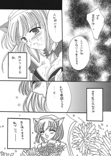 (C70) [artifact (Mitaka Rima)] Madoushi no Ballad (Final Fantasy XI) - page 12