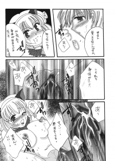 (C70) [artifact (Mitaka Rima)] Madoushi no Ballad (Final Fantasy XI) - page 9