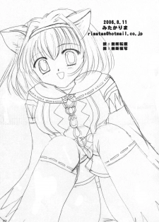 (C70) [artifact (Mitaka Rima)] Madoushi no Ballad (Final Fantasy XI) - page 21