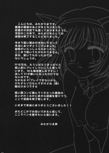 (C70) [artifact (Mitaka Rima)] Madoushi no Ballad (Final Fantasy XI) - page 20